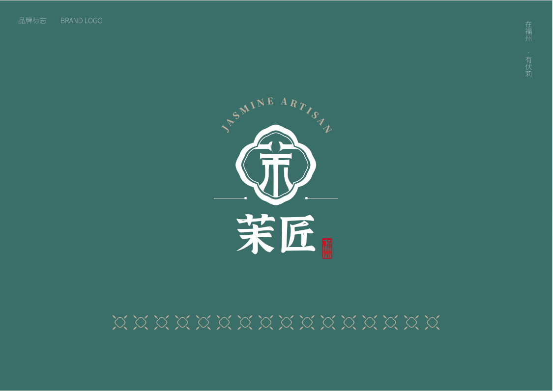 茉匠