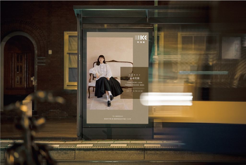 “衣拉客ILIKE ”女装品牌VI项目