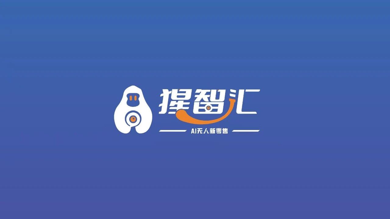 猩智汇VI视觉识别系统