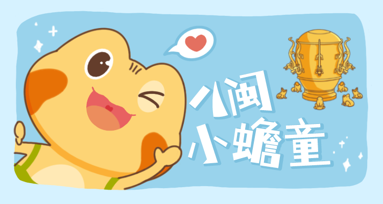 福建省地震局IP及文创衍生设计